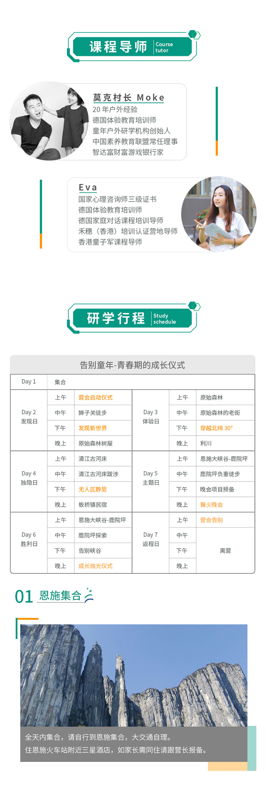 青春期系列自我（恩施大峡谷）_05.jpg