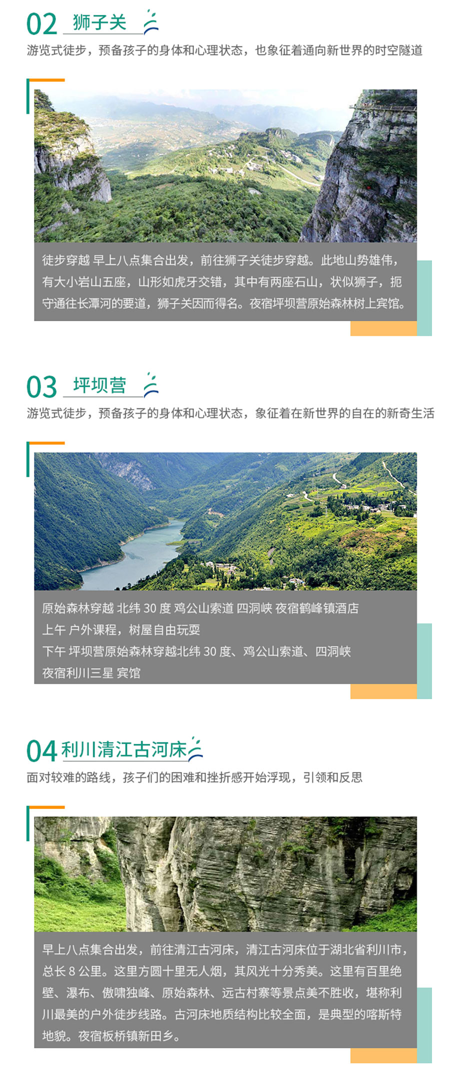 青春期系列自我（恩施大峡谷）_06.jpg