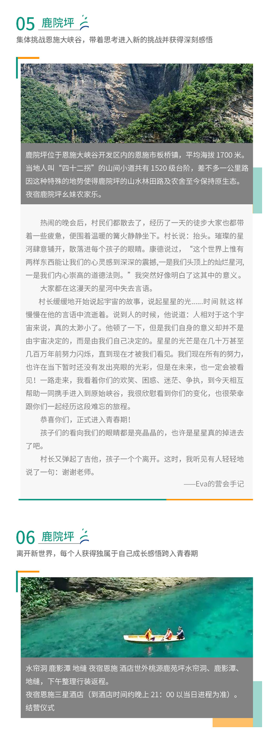 青春期系列自我（恩施大峡谷）_07.jpg