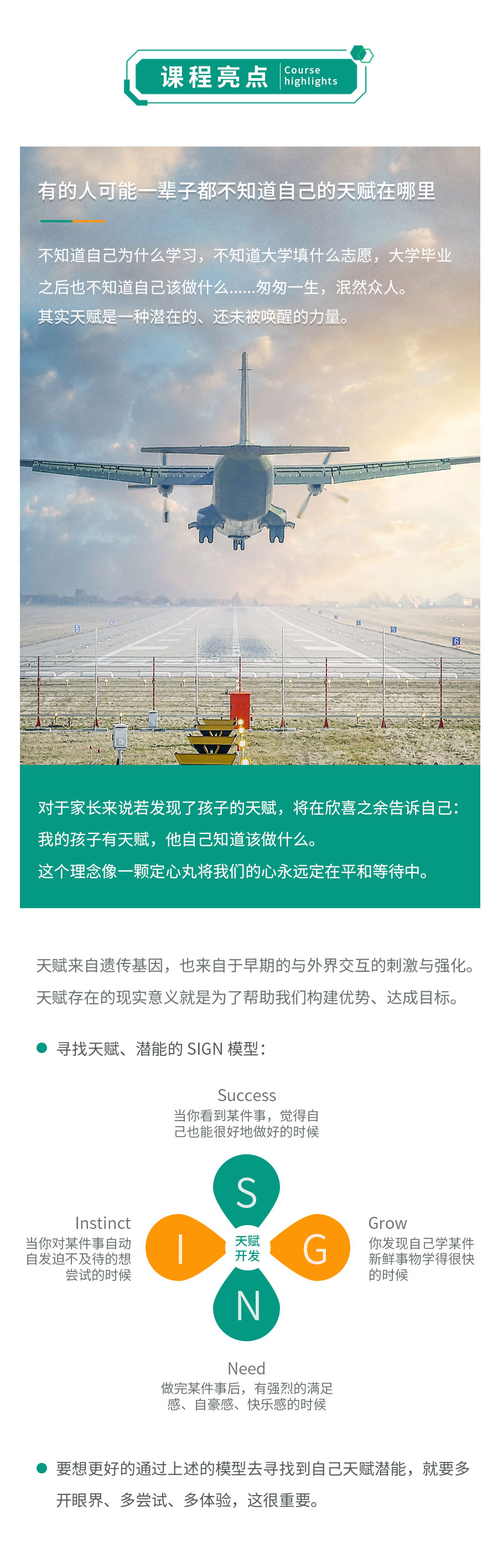 航空营详情页_02.jpg