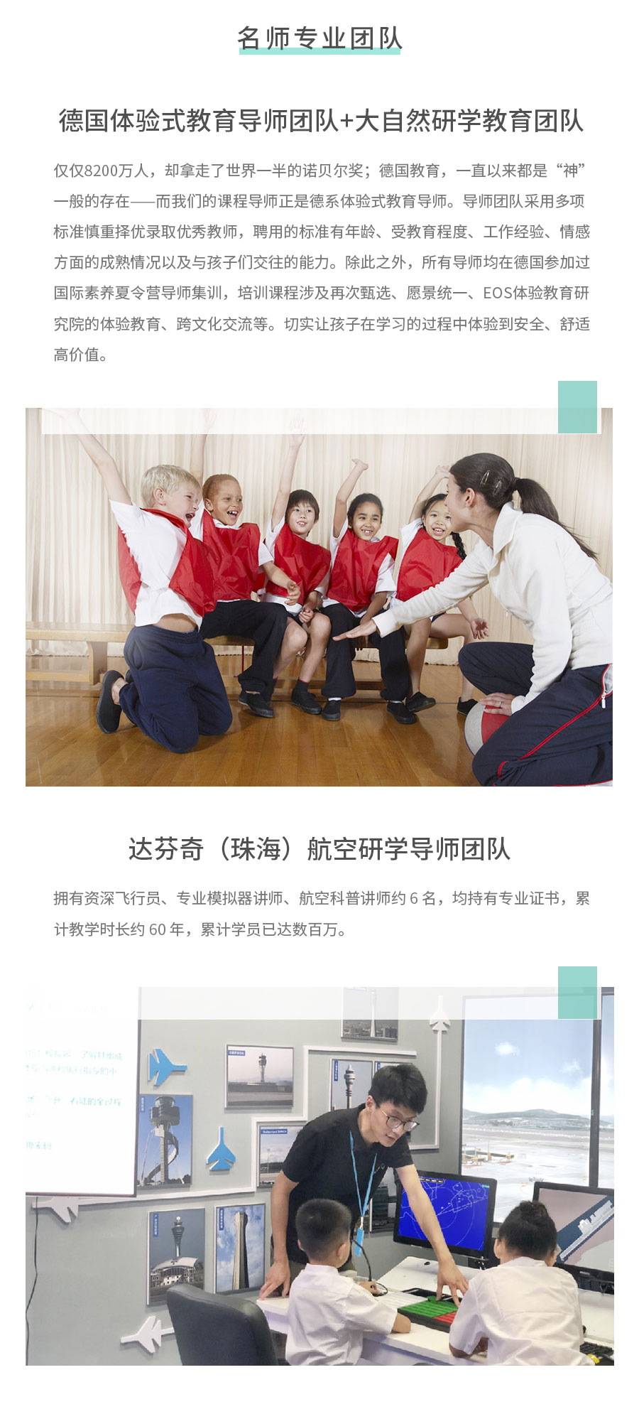 航空营详情页_03.jpg
