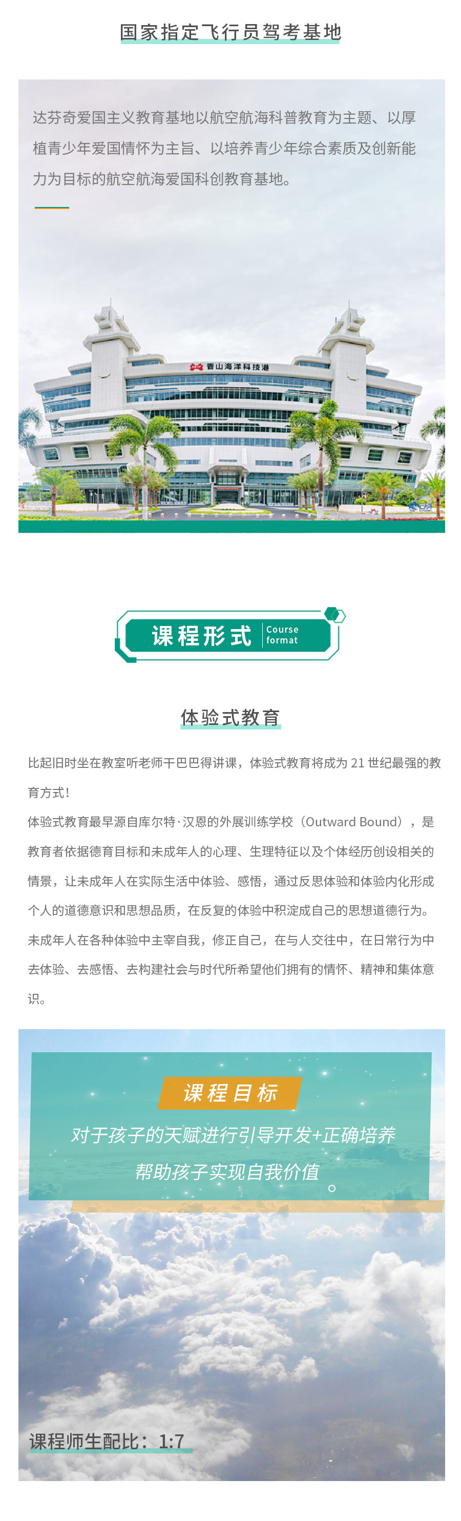 航空营详情页_05.jpg